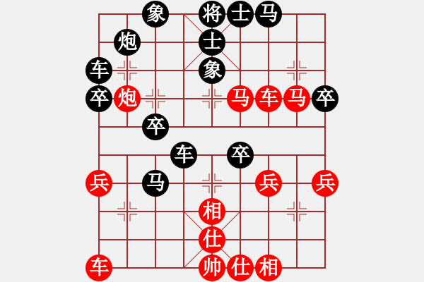 象棋棋譜圖片：吉祥[2578059748] -VS- 橫才俊儒[292832991] - 步數(shù)：40 