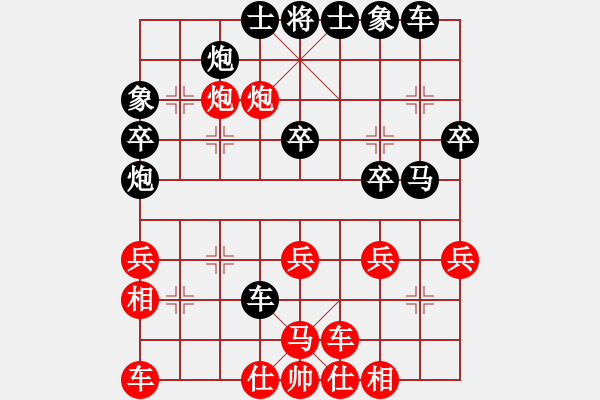 象棋棋譜圖片：老佛爺[1210739771] -VS- 百思不得棋解[1076002090] - 步數(shù)：30 