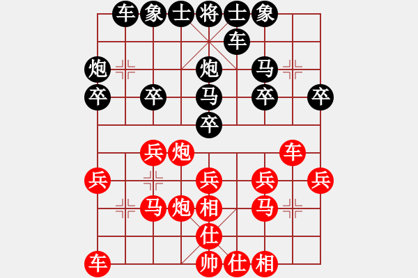 象棋棋譜圖片：南云狂客(月將)-和-總是輸(9段) - 步數(shù)：20 