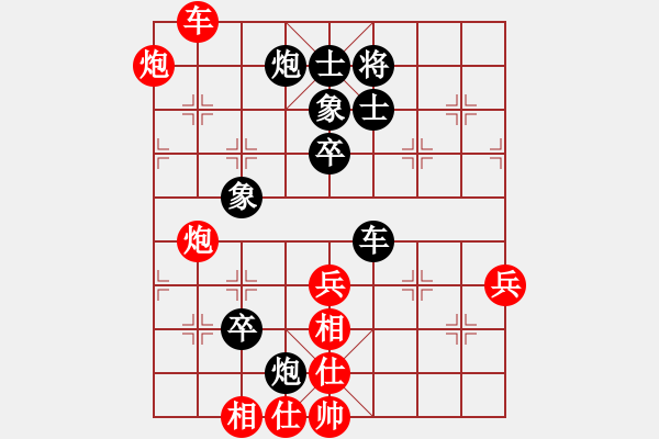 象棋棋譜圖片：?；什ㄈ?天罡)-勝-天龍皇上皇(天罡) - 步數(shù)：150 