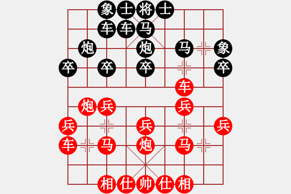 象棋棋譜圖片：百花園女子棋社 百花-可兒 先勝 廣東楊嬌的徒弟 - 步數(shù)：20 