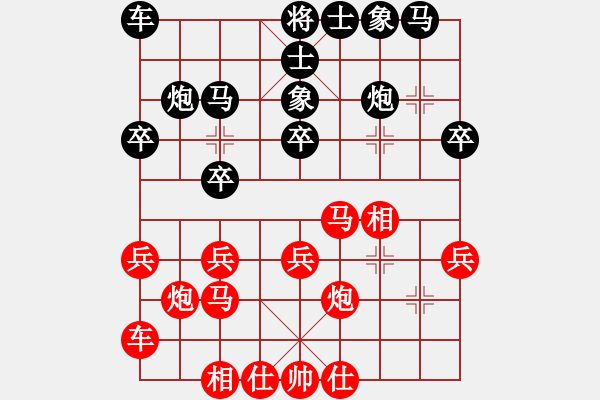 象棋棋譜圖片：首屆睿成軒福建省城市象棋聯(lián)賽第二輪5-4臺(tái)福建省天馬象棋俱樂部王石先和霞浦上海商會(huì)高定諾 - 步數(shù)：20 