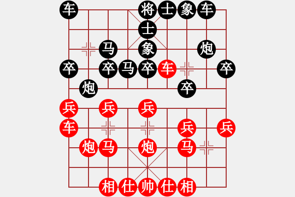 象棋棋譜圖片：好男孩[紅] -VS- 天下第一高手[黑] - 步數(shù)：20 