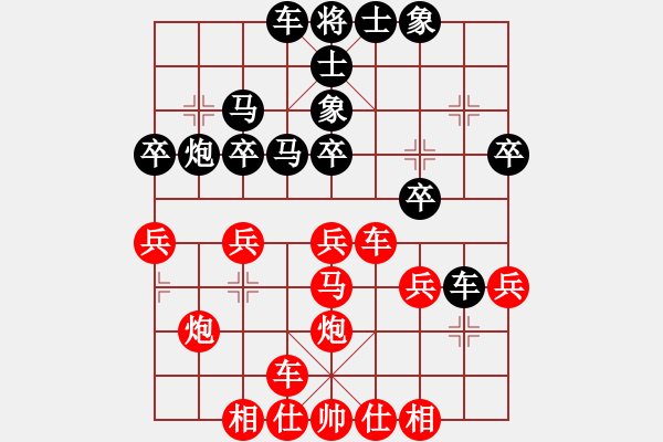 象棋棋譜圖片：好男孩[紅] -VS- 天下第一高手[黑] - 步數(shù)：30 