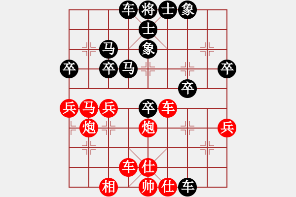 象棋棋譜圖片：好男孩[紅] -VS- 天下第一高手[黑] - 步數(shù)：40 