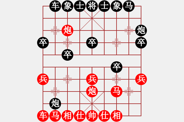 象棋棋譜圖片：3--1---進(jìn)炮壓馬---炮8平9 車(chē)二進(jìn)五---黑方棄子得勢(shì)，易走 - 步數(shù)：20 