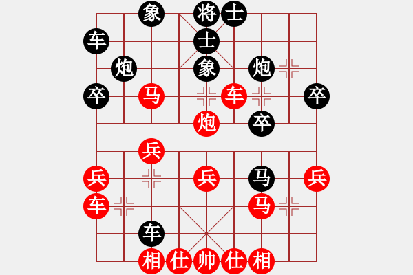 象棋棋譜圖片：我愛剝光豬(9段)-和-大炒家(5段) - 步數(shù)：30 