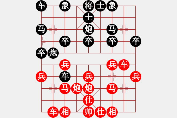 象棋棋譜圖片：快樂[770660619] -VS- 橫才俊儒[292832991] - 步數(shù)：20 