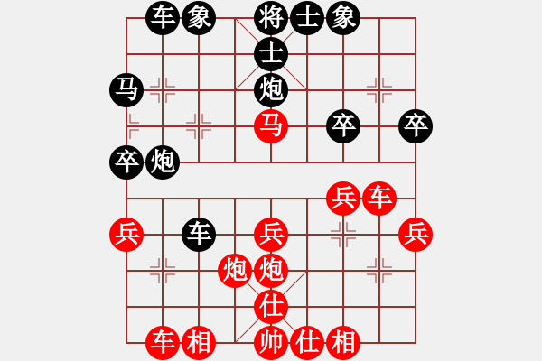 象棋棋譜圖片：快樂[770660619] -VS- 橫才俊儒[292832991] - 步數(shù)：30 