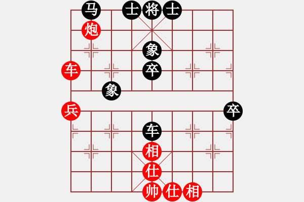 象棋棋譜圖片：縉云棋士(1段)-負(fù)-太行山棋圣(6段) - 步數(shù)：70 