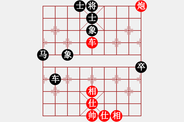 象棋棋譜圖片：縉云棋士(1段)-負(fù)-太行山棋圣(6段) - 步數(shù)：80 