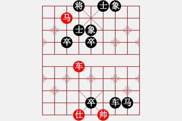 象棋棋譜圖片：雙車馬類(31) - 步數(shù)：10 