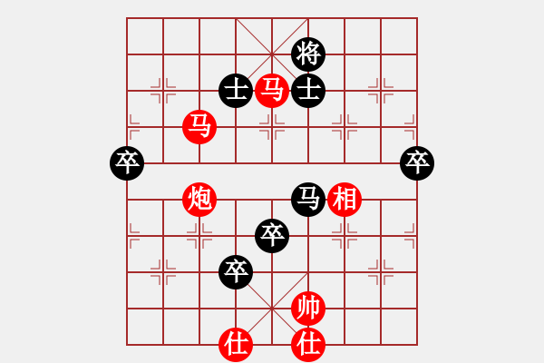 象棋棋譜圖片：淡水蝦餅 - 步數(shù)：130 