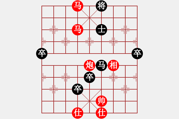 象棋棋譜圖片：淡水蝦餅 - 步數(shù)：137 