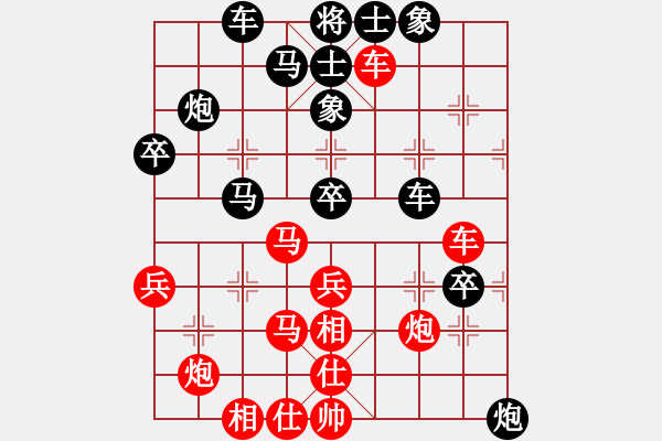 象棋棋譜圖片：hswd(9星)-和-kexx(9星) - 步數(shù)：40 