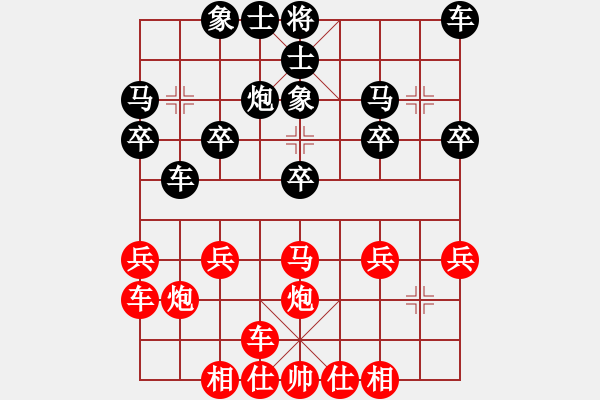 象棋棋譜圖片：中炮對補(bǔ)士（紅勝） - 步數(shù)：20 