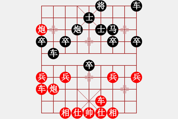 象棋棋譜圖片：中炮對補(bǔ)士（紅勝） - 步數(shù)：30 