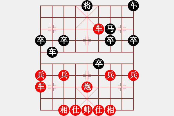 象棋棋譜圖片：中炮對補(bǔ)士（紅勝） - 步數(shù)：40 