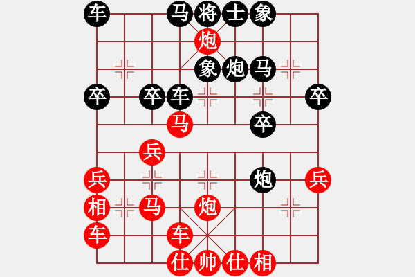 象棋棋譜圖片：橫才俊儒[292832991] -VS- 虛實[2855117037] - 步數(shù)：30 