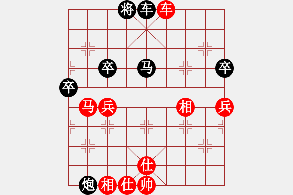 象棋棋譜圖片：橫才俊儒[292832991] -VS- 虛實[2855117037] - 步數(shù)：80 