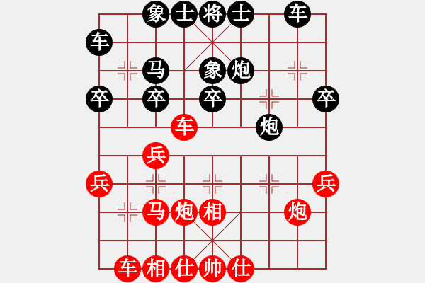 象棋棋譜圖片：石家莊泳者[493273942] -VS- 終有一天我會(huì)成為我[596215230] - 步數(shù)：30 