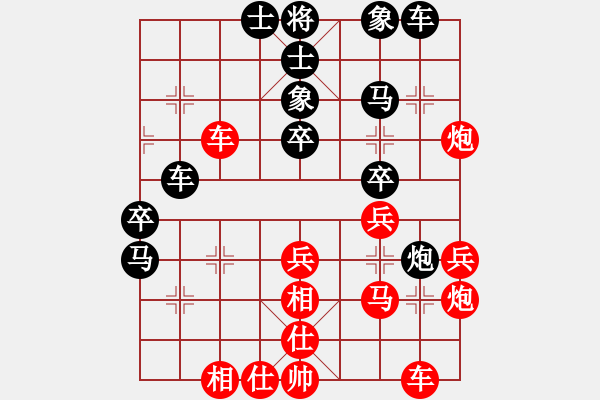 象棋棋譜圖片：兵行詭道[紅] -VS- 高招咨詢(xún)[黑] - 步數(shù)：40 