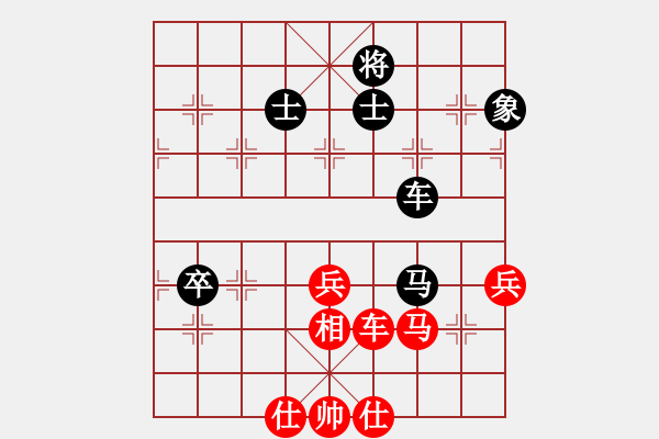 象棋棋譜圖片：兵行詭道[紅] -VS- 高招咨詢(xún)[黑] - 步數(shù)：90 