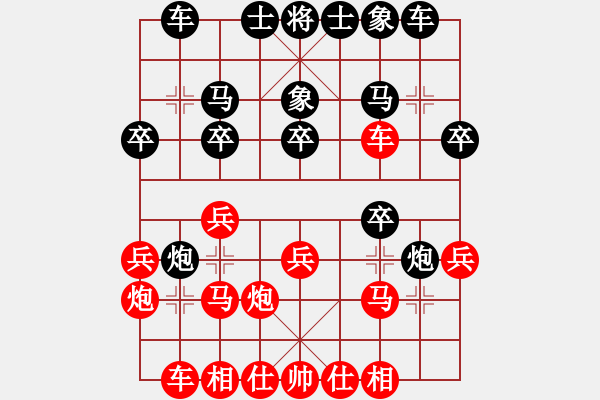 象棋棋譜圖片：張?zhí)m天 先負(fù) 苗利明 - 步數(shù)：20 