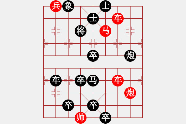 象棋棋譜圖片：【中國(guó)象棋排局欣賞】環(huán)繞宮緣 - 步數(shù)：20 