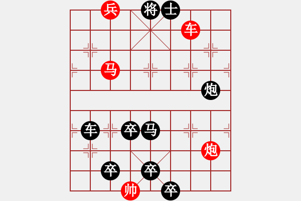 象棋棋譜圖片：【中國(guó)象棋排局欣賞】環(huán)繞宮緣 - 步數(shù)：30 