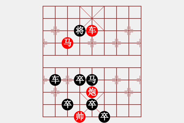 象棋棋譜圖片：【中國(guó)象棋排局欣賞】環(huán)繞宮緣 - 步數(shù)：45 