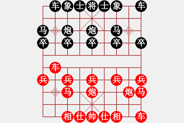 象棋棋譜圖片：橫才俊儒[紅] -VS- 大象的風(fēng)格[黑] - 步數(shù)：10 