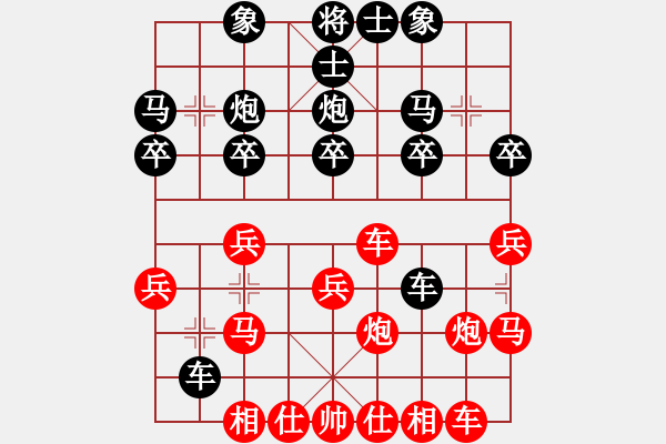 象棋棋譜圖片：橫才俊儒[紅] -VS- 大象的風(fēng)格[黑] - 步數(shù)：20 