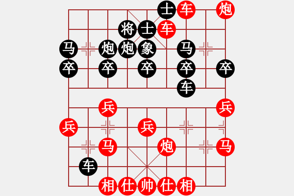 象棋棋譜圖片：橫才俊儒[紅] -VS- 大象的風(fēng)格[黑] - 步數(shù)：30 