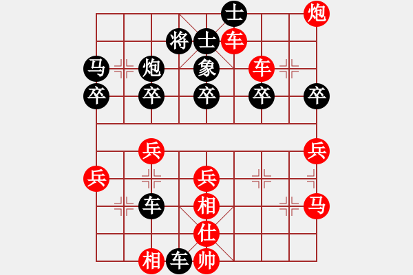 象棋棋譜圖片：橫才俊儒[紅] -VS- 大象的風(fēng)格[黑] - 步數(shù)：40 