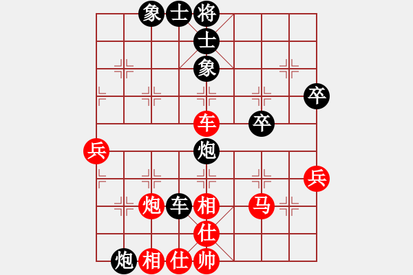 象棋棋譜圖片：未竟之藍(lán)(日帥)-和-贏家軟件(9段) - 步數(shù)：74 