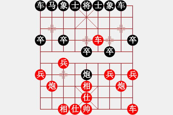 象棋棋譜圖片：325 - 步數(shù)：20 