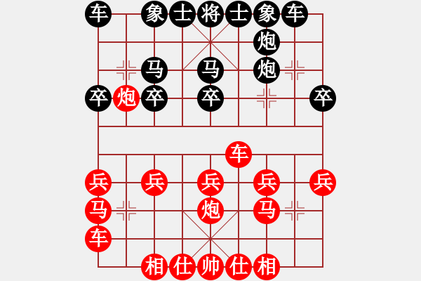 象棋棋譜圖片：Name1[紅] -VS- Name2[黑] - 步數(shù)：20 