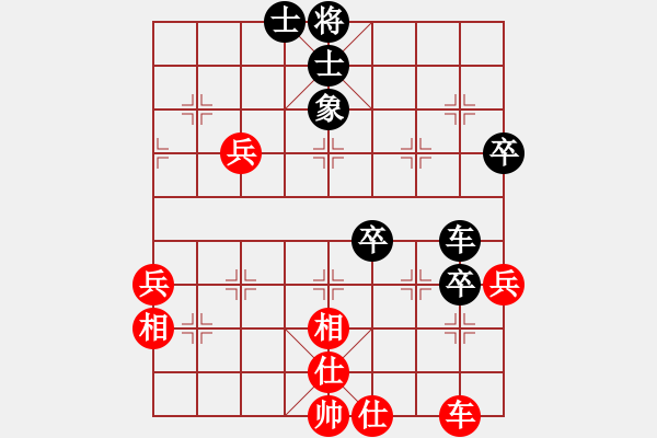 象棋棋譜圖片：一段滅華山(9段)-和-病魔尋奇跡(6段) - 步數(shù)：66 