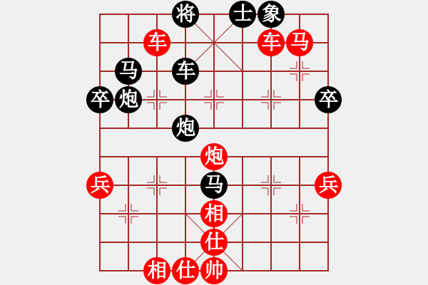 象棋棋譜圖片：順炮直車飛邊相對(duì)雙橫車車4進(jìn)52 - 步數(shù)：70 