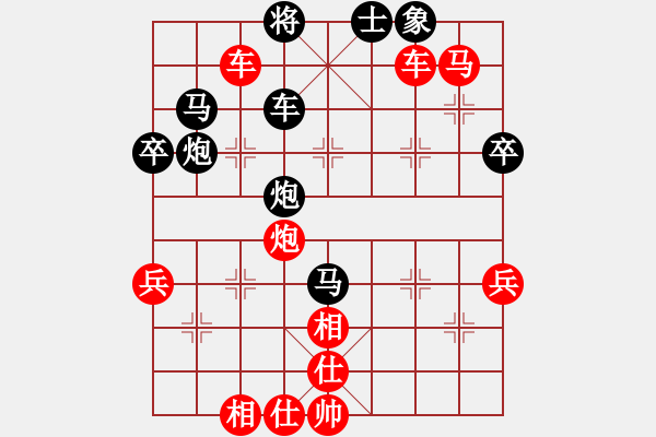 象棋棋譜圖片：順炮直車飛邊相對(duì)雙橫車車4進(jìn)52 - 步數(shù)：71 