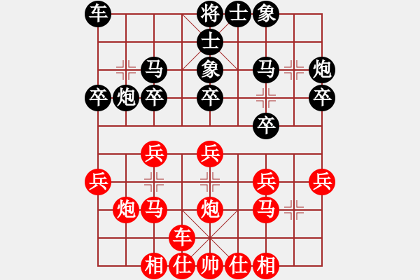 象棋棋谱图片：谭伟伦 先和 宗室日新 - 步数：20 