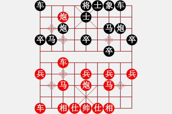 象棋棋譜圖片：鵬成萬里7-1 先勝 石路腳人6-3 - 步數(shù)：20 