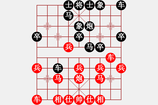 象棋棋谱图片：蓝调天地(8段)-负-梅橘争春(5段) - 步数：20 