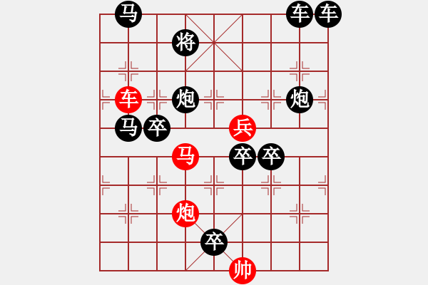 象棋棋譜圖片：45【 帥令四軍 】 秦 臻 擬局 - 步數(shù)：0 