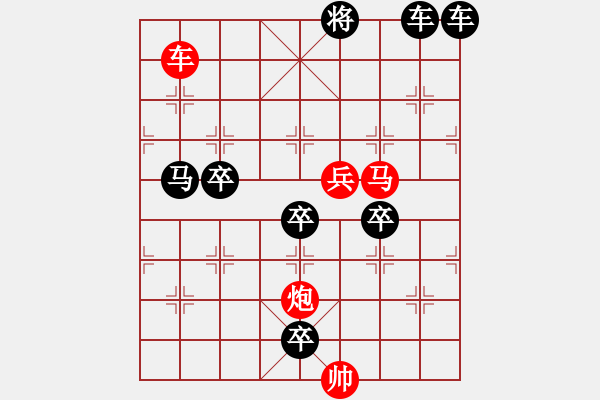 象棋棋譜圖片：45【 帥令四軍 】 秦 臻 擬局 - 步數(shù)：20 