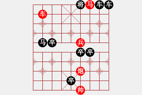 象棋棋譜圖片：45【 帥令四軍 】 秦 臻 擬局 - 步數(shù)：30 