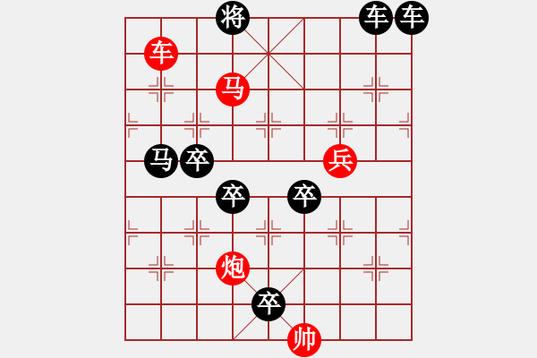 象棋棋譜圖片：45【 帥令四軍 】 秦 臻 擬局 - 步數(shù)：40 