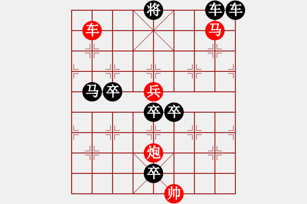 象棋棋譜圖片：45【 帥令四軍 】 秦 臻 擬局 - 步數(shù)：60 