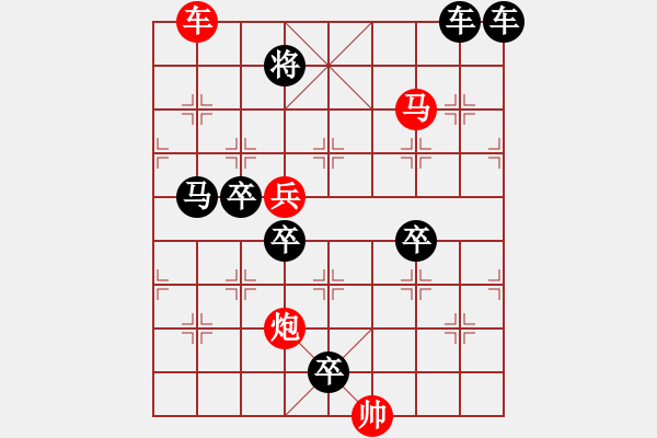 象棋棋譜圖片：45【 帥令四軍 】 秦 臻 擬局 - 步數(shù)：80 